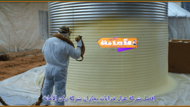 شركة عزل خزانات بجازان