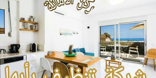 شركة تنظيف فلل بابها