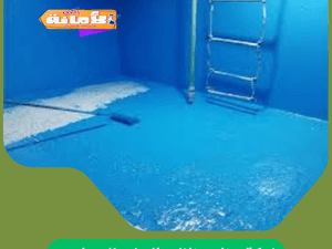 شركة عزل خزانات بالعيدابي