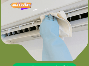 شركة تنظيف مكيفات بالعيدابي